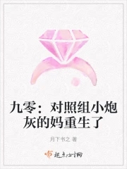 炮灰女配重生九零年代